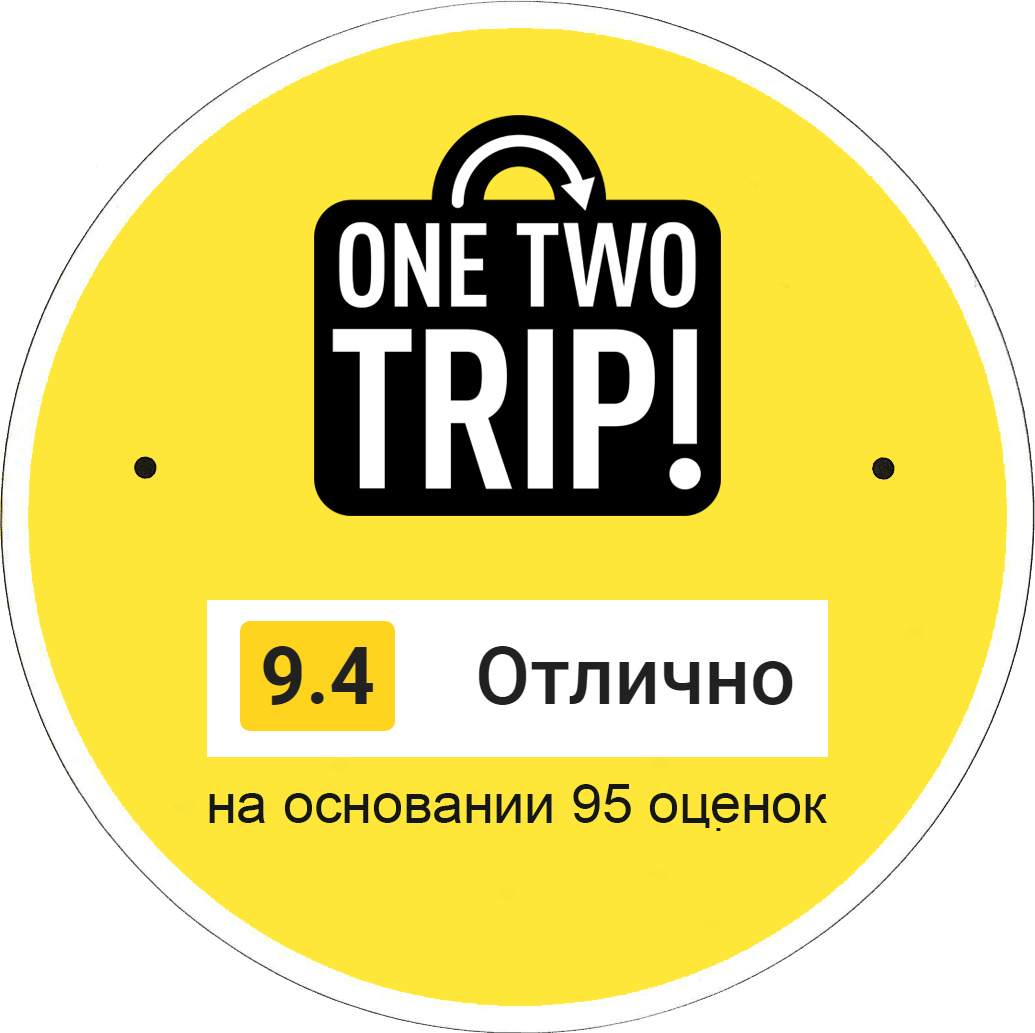 One Two Trip - 9, 4 (ОТЛИЧНО) гостевой дом с бассейном Векар в Сочи